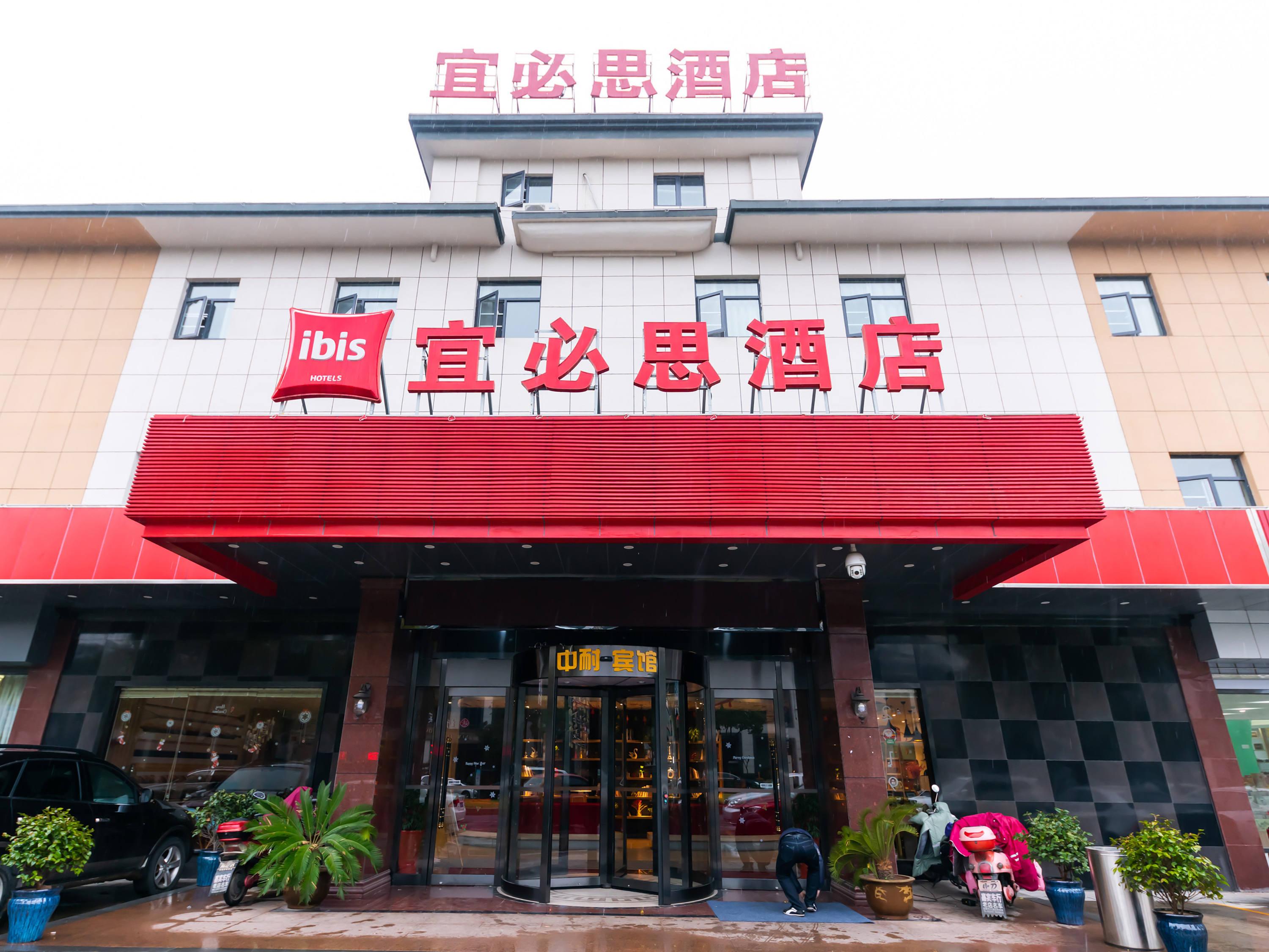 Ibis Wuxi Yixing South Renmin Rd Exterior foto
